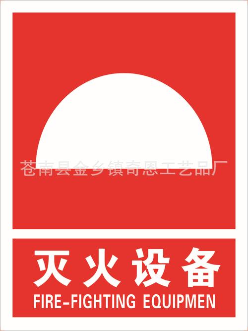 厂家供应消防安全标志牌 pvc标识牌 警示牌 标记牌